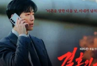 Nam Goong Min Comeback Lewat Drakor Thriller 'The Husband', Ini Sinopsisnya (Foto: KBS/beautynesia)
