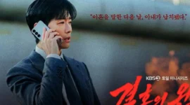 Nam Goong Min Comeback Lewat Drakor Thriller 'The Husband', Ini Sinopsisnya (Foto: KBS/beautynesia)