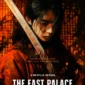 5 Alasan The East Palace Layak Masuk Daftar Tontonan di Netflix (Foto: dok. Netflix)